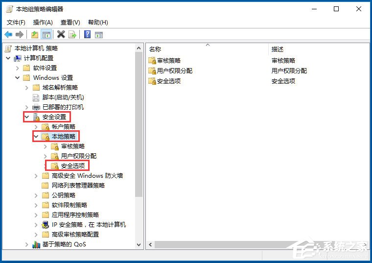 Win10如何关闭用户账户控制？