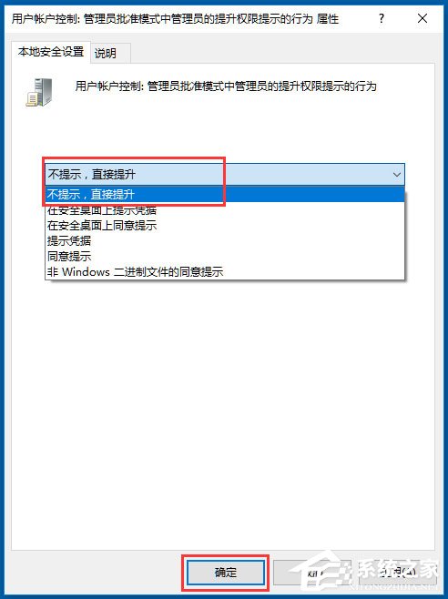 Win10如何关闭用户账户控制？