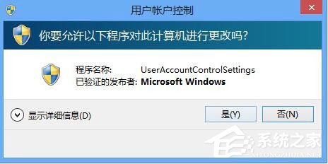 Win10如何关闭用户账户控制？