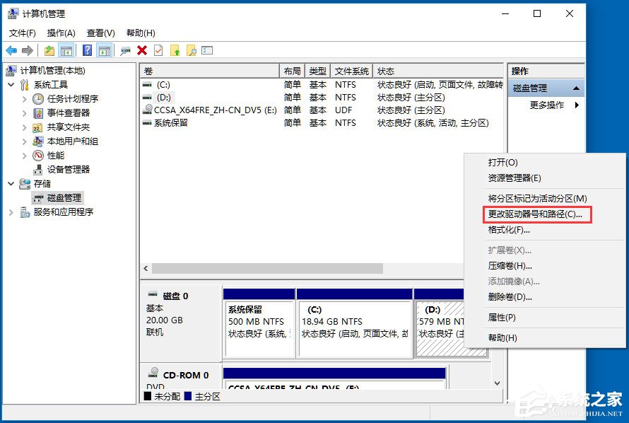 Win10如何隐藏盘符？Win10隐藏盘符的方法