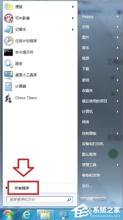 Windows7系统怎么打开XPS Viewer？