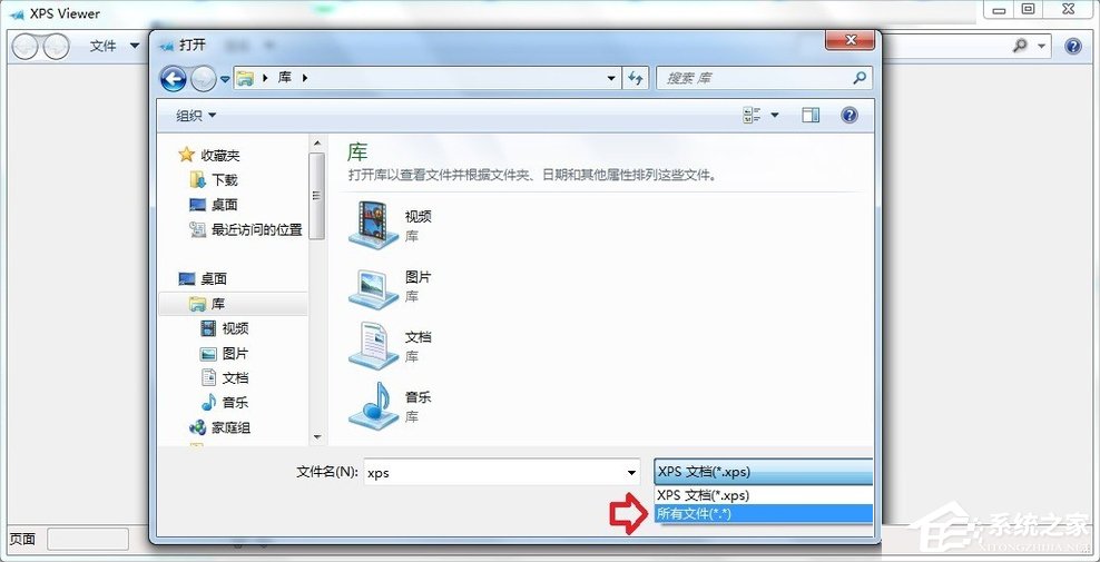 Windows7系统怎么打开XPS Viewer？