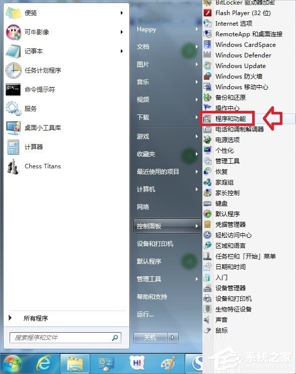 Windows7系统怎么打开XPS Viewer？