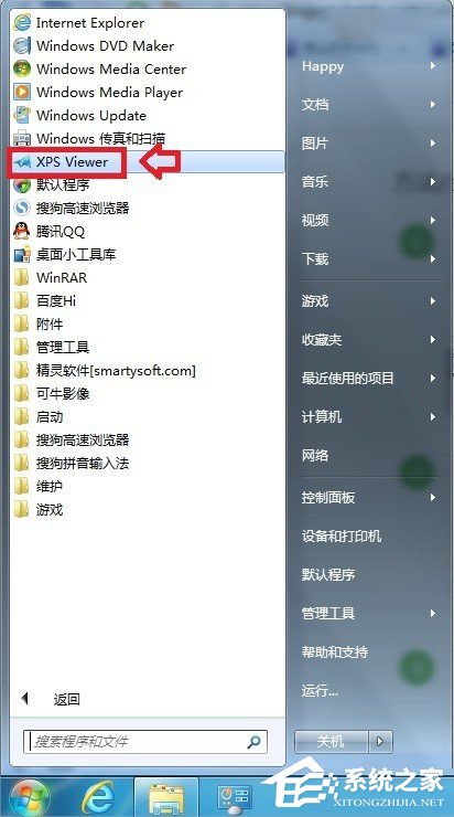 Windows7系统怎么打开XPS Viewer？