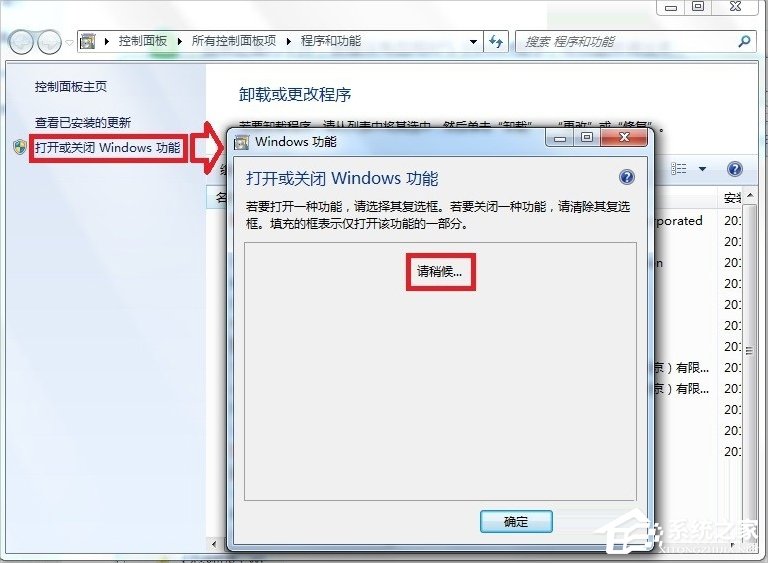 Windows7系统怎么打开XPS Viewer？