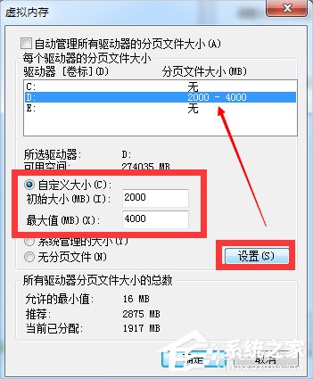 Windows7提示“是否要更改配色方案来提高性能”的解决方法