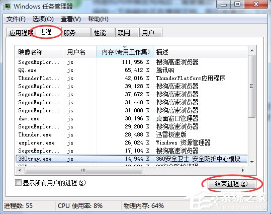 Windows7提示“是否要更改配色方案来提高性能”的解决方法