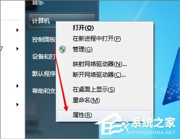 Windows7提示“是否要更改配色方案来提高性能”的解决方法