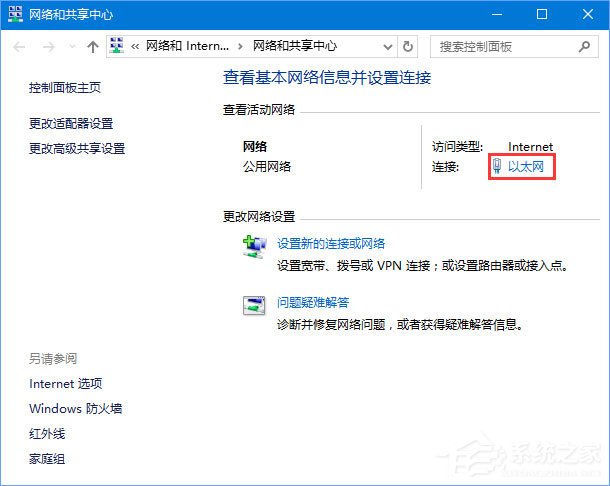 Win10应用打不开报错“0x800704cf”怎么解决？