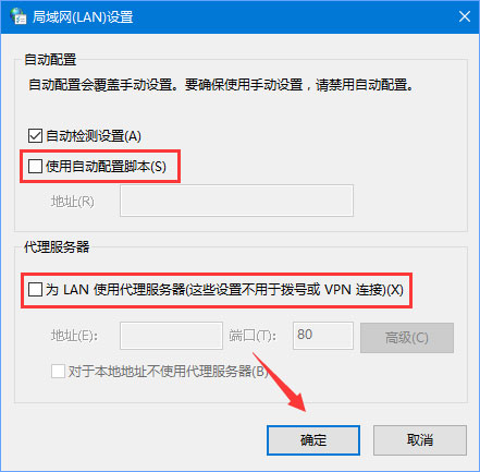 Win10应用打不开报错“0x800704cf”怎么解决？