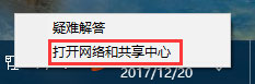 Win10应用打不开报错“0x800704cf”怎么解决？