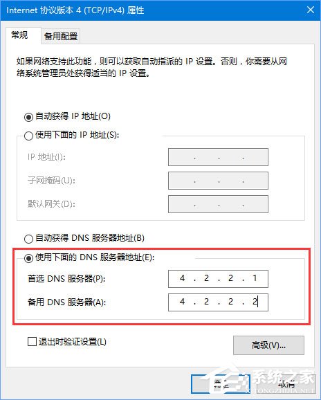 Win10应用打不开报错“0x800704cf”怎么解决？