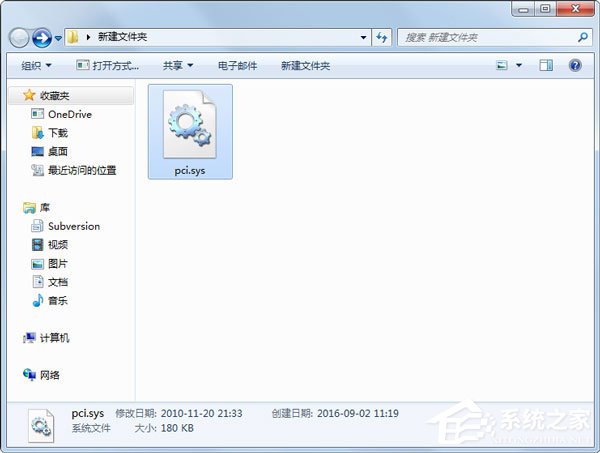 Win7无法开机提示“pci.sys文件损坏或者丢失”的解决办法