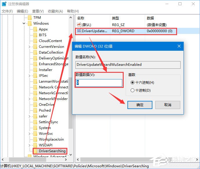 Win10 1709如何禁止系统强制更新驱动程序？