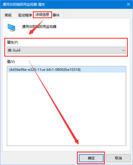 Win10 1709如何禁止系统强制更新驱动程序？