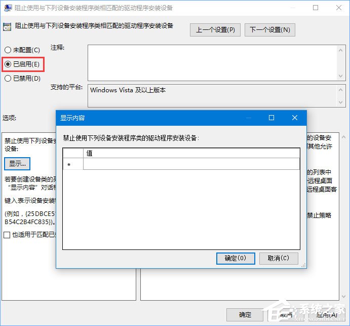 Win10 1709如何禁止系统强制更新驱动程序？