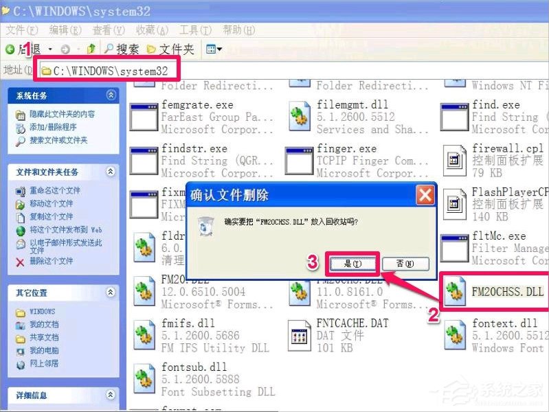 WindowsXP冗余Dll清理的方法