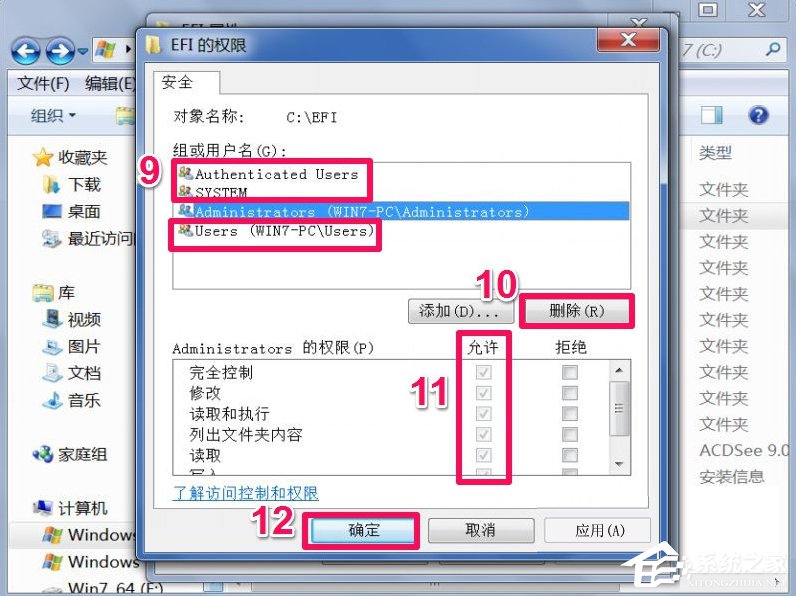 Win7提示文件夹访问被拒绝怎么办？