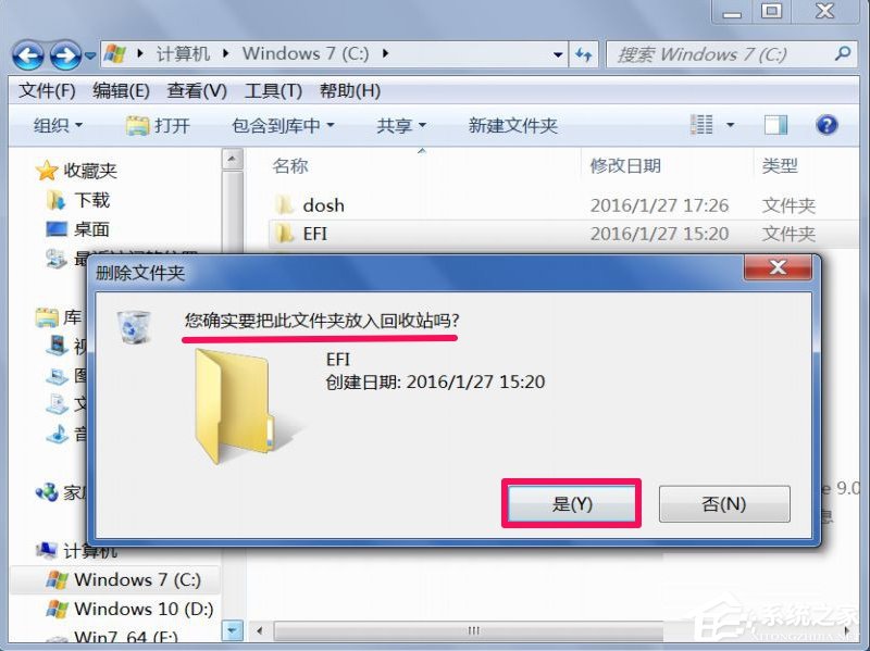 Win7提示文件夹访问被拒绝怎么办？