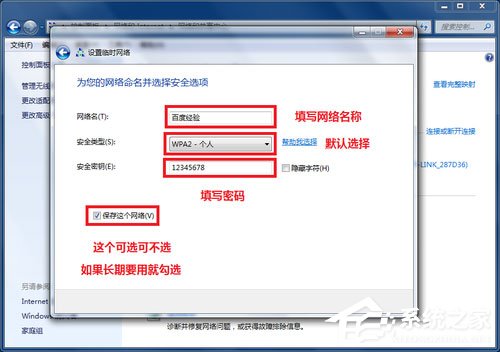 Win7笔记本如何建立WiFi热点？Win7笔记本建立WiFi热点的方法