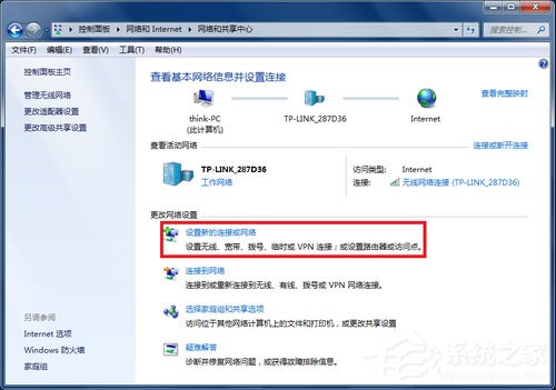 Win7笔记本如何建立WiFi热点？Win7笔记本建立WiFi热点的方法