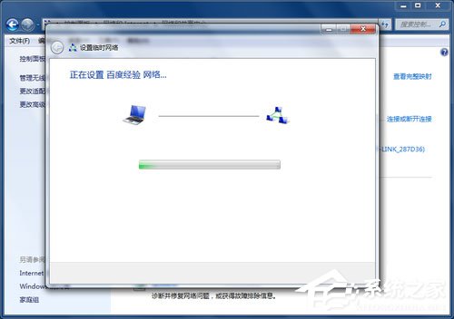 Win7笔记本如何建立WiFi热点？Win7笔记本建立WiFi热点的方法