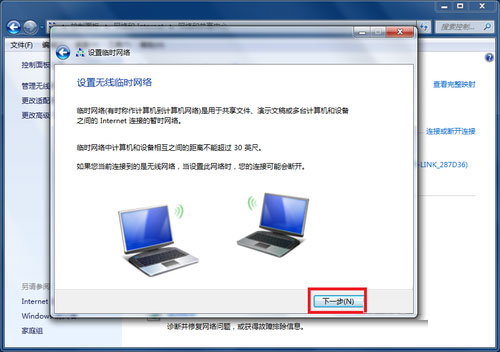 Win7笔记本如何建立WiFi热点？Win7笔记本建立WiFi热点的方法