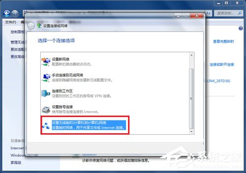 Win7笔记本如何建立WiFi热点？Win7笔记本建立WiFi热点的方法