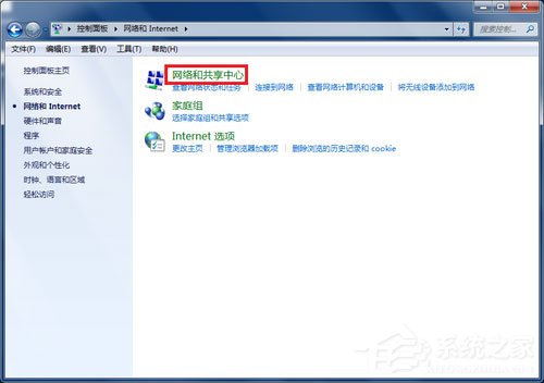 Win7笔记本如何建立WiFi热点？Win7笔记本建立WiFi热点的方法