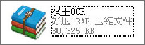 汉王OCR怎么用？如何使用汉王OCR把图片文字转换成Word文字？