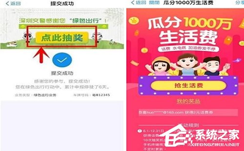 支付宝绿色出行补贴怎么获取？