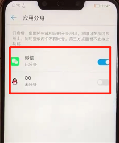 华为nova3中双开微信的简单操作步骤