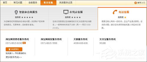 淘宝客服电话多少？淘宝客服电话是什么？