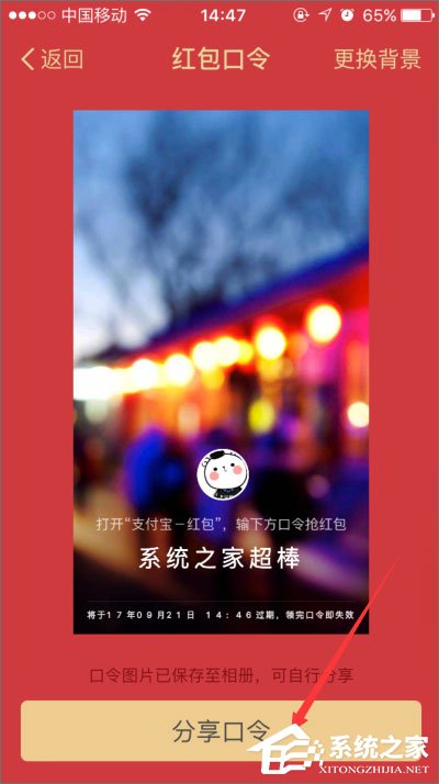 支付宝口令红包怎么发？支付宝口令红包怎么领取？