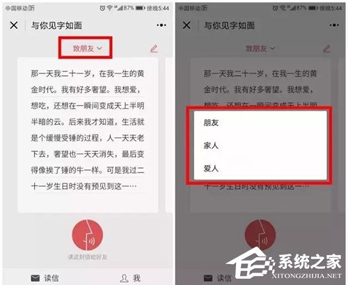 微信小程序“与你见字如面”怎么使用？