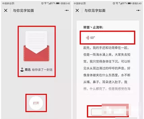 微信小程序“与你见字如面”怎么使用？