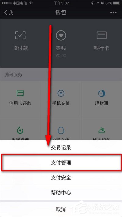 微信延时转账如何撤回？微信延时转账可以撤回吗？