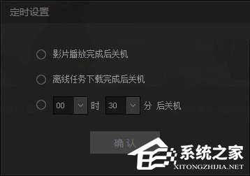 爱奇艺怎么使用定时功能？爱奇艺使用定时功能的方法