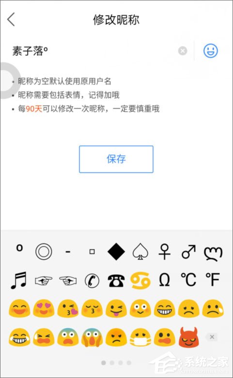 百度贴吧怎么改名字？百度贴吧怎么改昵称？