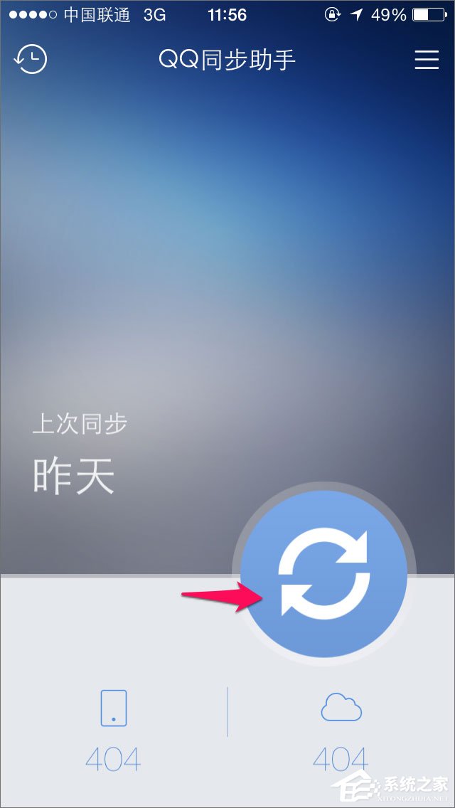 QQ同步助手怎么用？QQ同步助手怎么备份？