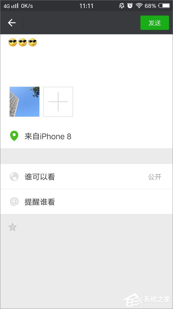 微信朋友圈显示iPhone 8小尾巴的方法