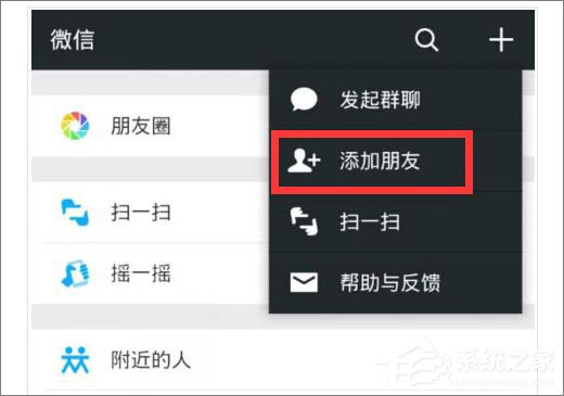 为什么微信无法添加好友？微信无法添加好友怎么办？