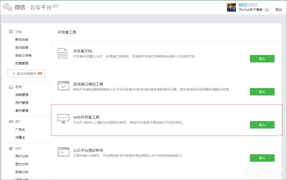 如何使用微信开发者工具？微信开发者工具使用教程