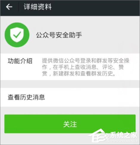 怎么登陆微信公众号？登录微信公众号的方法