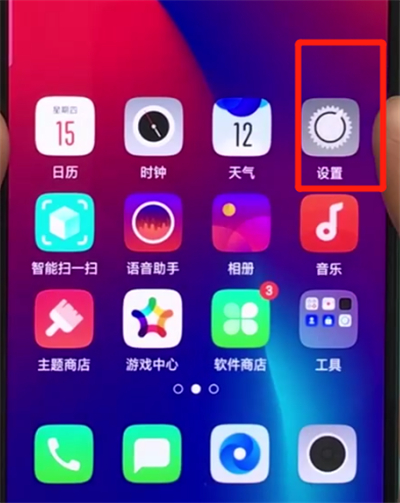 oppor17pro中微信加密的操作步骤