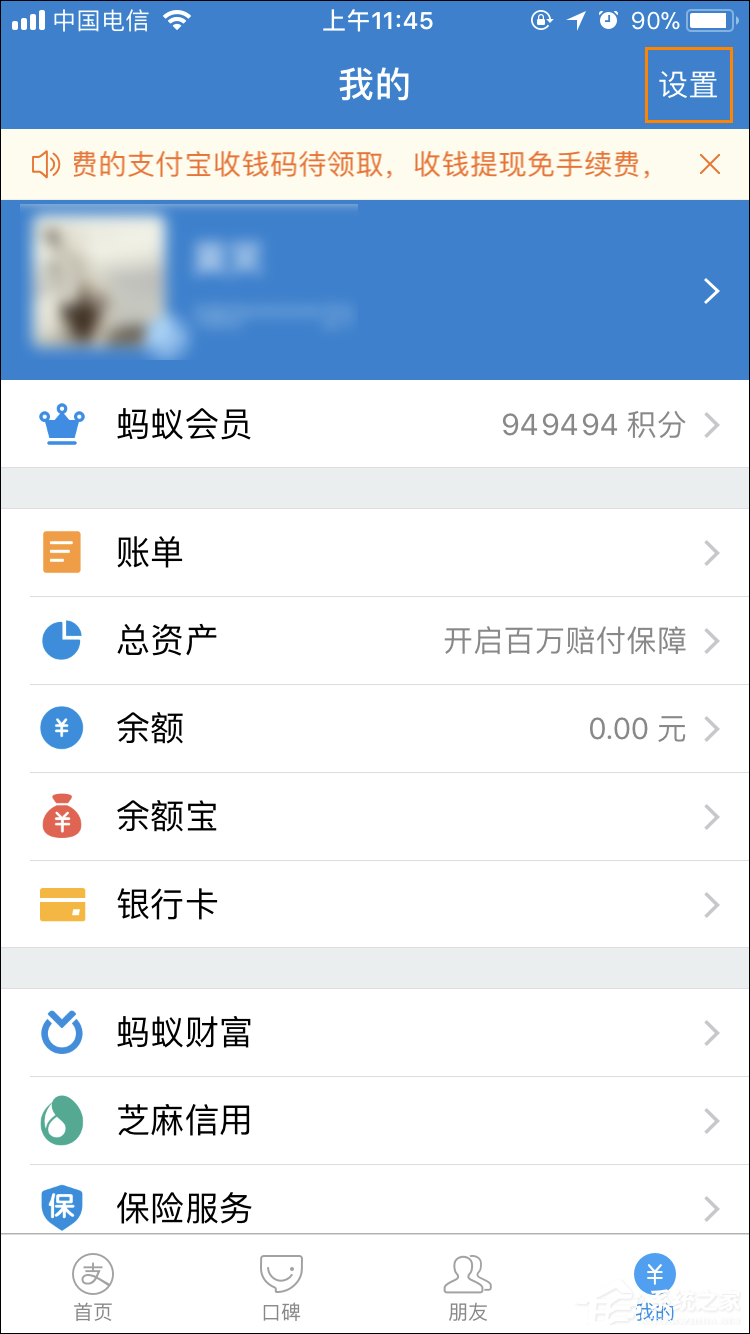 支付宝语音提示收款怎么设置？支付宝到账语音提示如何开启？