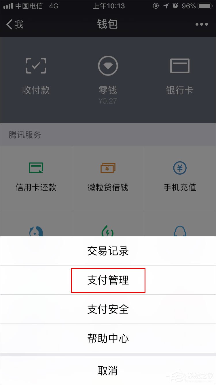 微信怎么取消延迟到账？微信转账延迟如何取消？