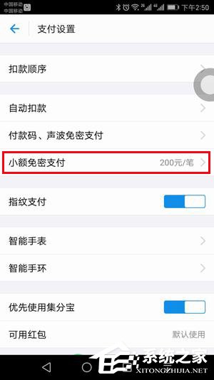 支付宝怎么关闭小额免密支付功能？