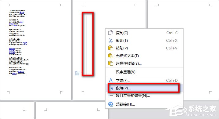 WPS文档怎么删除空白页？WPS文档删除空白页的方法