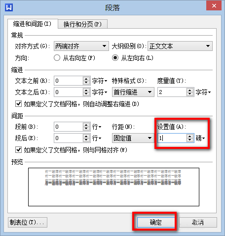 WPS文档怎么删除空白页？WPS文档删除空白页的方法